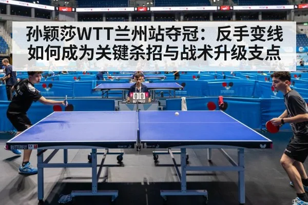 table tennis match