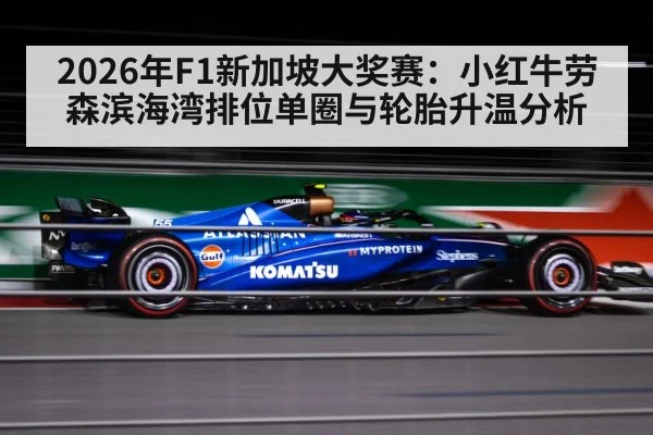 formula one night street circuit